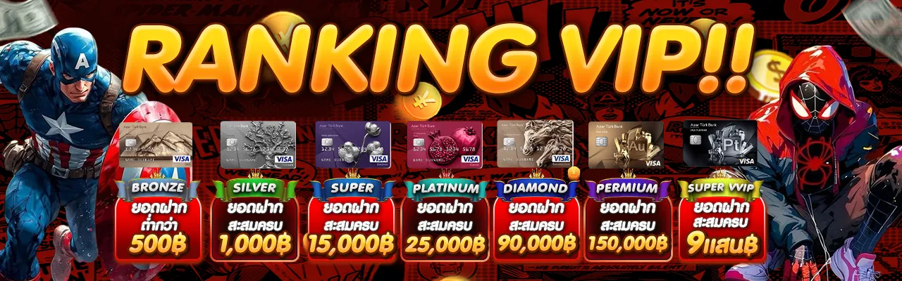 MARVEL456 แจกเครดิตฟรี